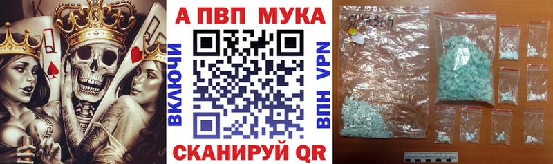 Alfa_PVP VHQ  Череповец 