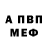 Амфетамин Premium Ina Tama