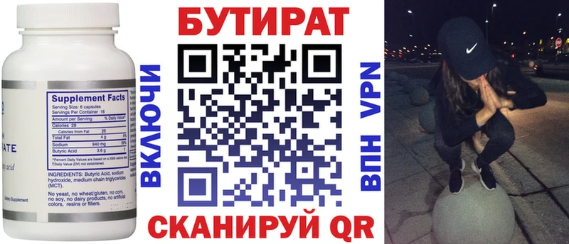 Бутират жидкий экстази  блэк спрут ссылки  Череповец 