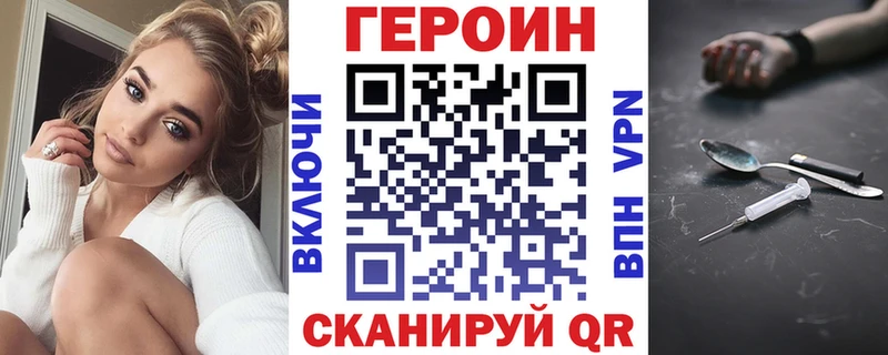 Героин VHQ  Череповец 