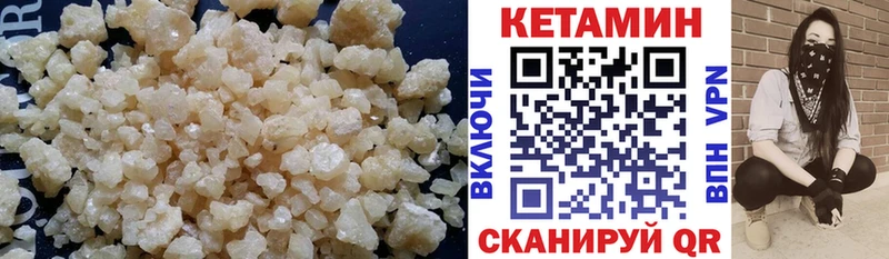 Кетамин VHQ  Череповец 