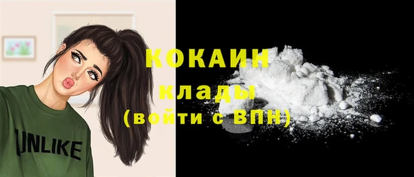 молекула духа Беломорск