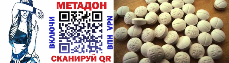 МЕТАДОН VHQ  купить наркоту  Череповец 